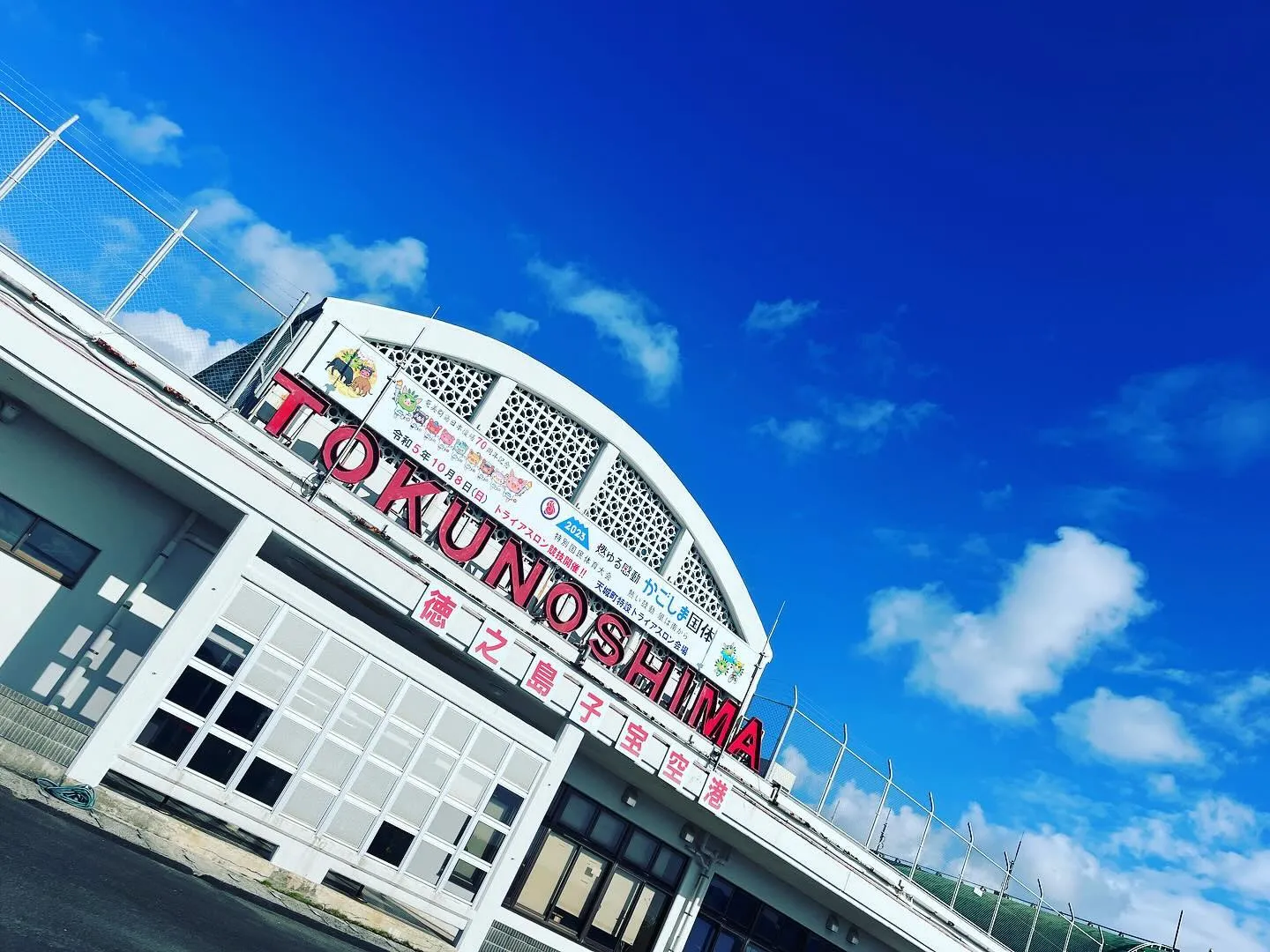 沖永良部のお仕事がまだ終わってないけど別件で久しぶりの徳之島...