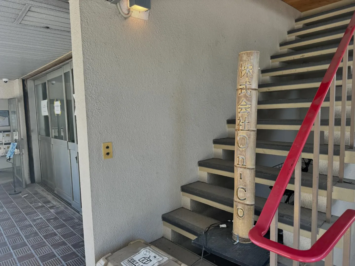 今日、いつもお世話になっている名古屋市にある（株）On-Co...