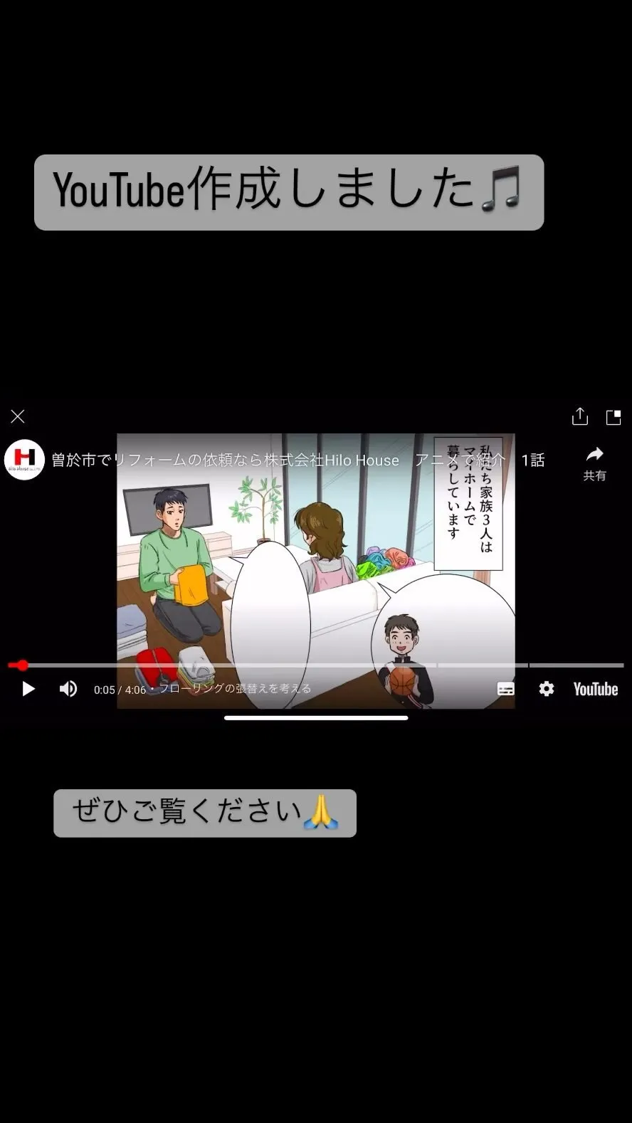 YouTubeを作成しました！