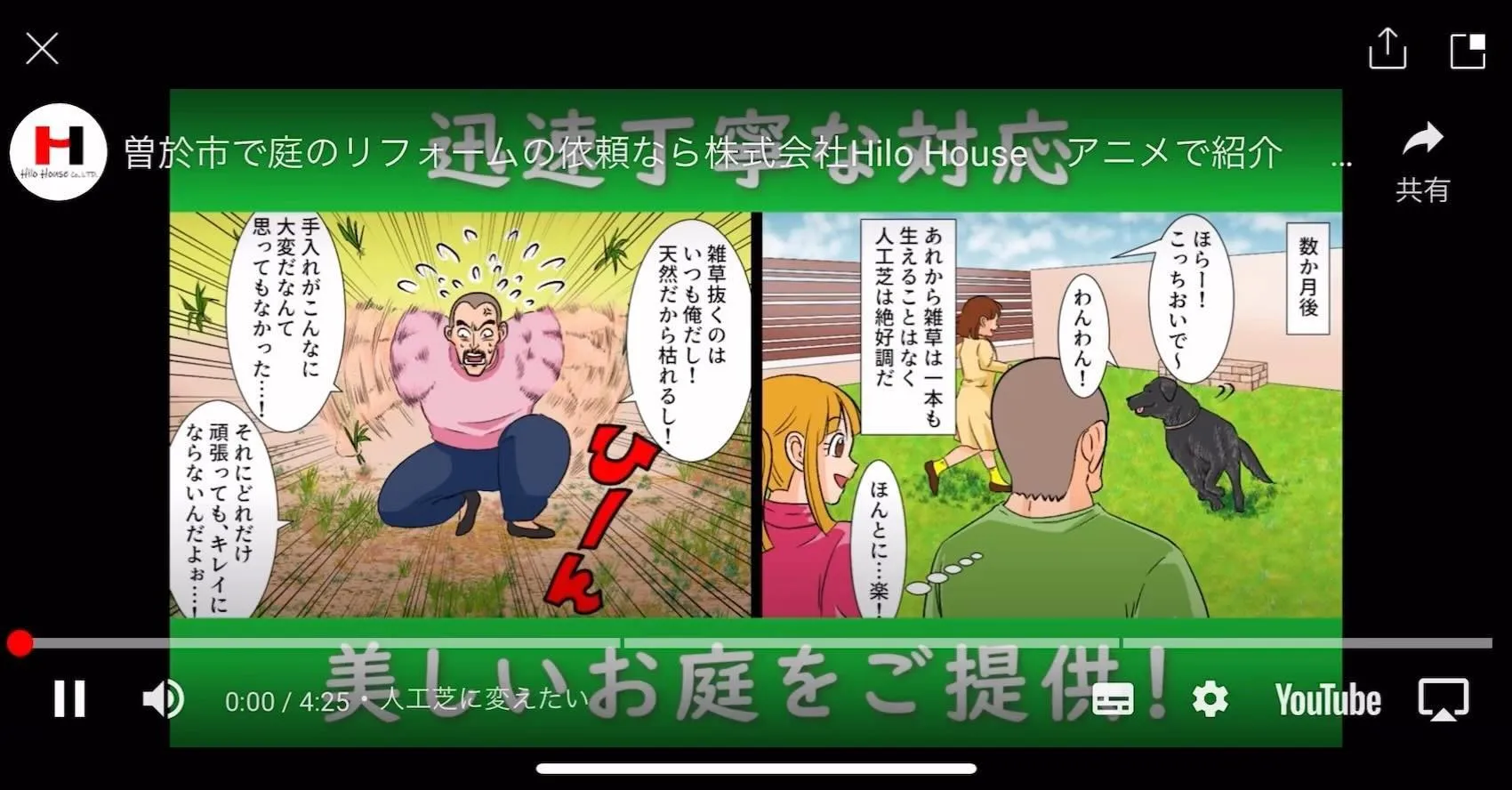 人工芝バージョン🎵